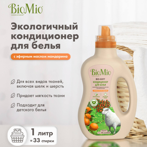Кондиционер для белья с эфирным маслом мандарина и экстрактом хлопка, 1 л, BioMio