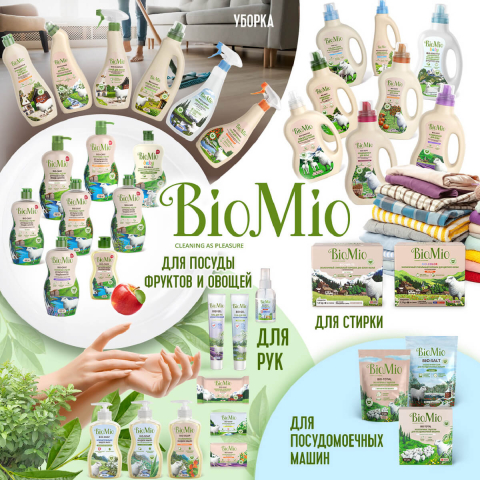 Антибактериальное чистящее эко средство для ванной комнаты с эфирным маслом «Грейпфрут», 500 мл, BioMio
