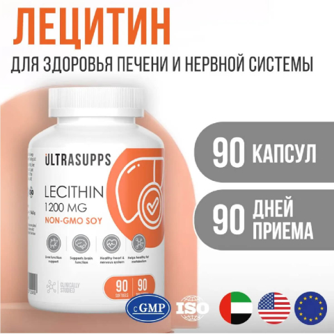 Лецитин, 90 капсул, Ultrasupps