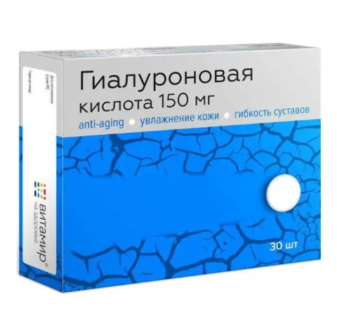 Гиалуроновая кислота, 150 мг, 30 таблеток, Витамир