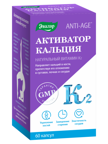 Активатор кальция (Натуральный витамин К2), 60 капсул, Эвалар