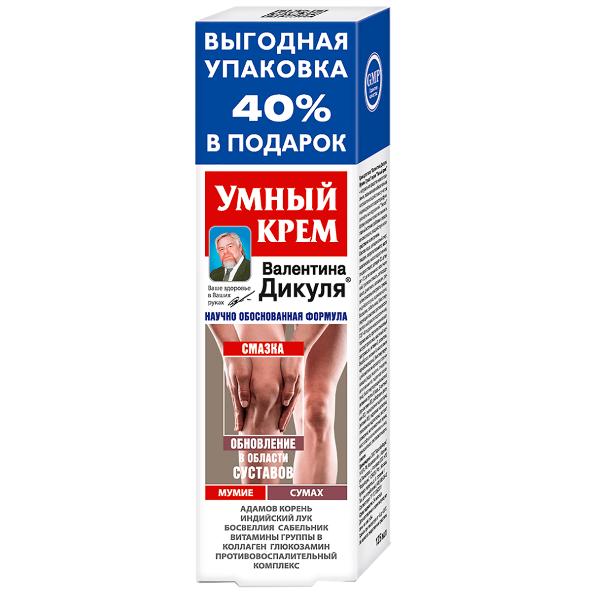 

Умный крем для тела (мумие/сумах),125 мл, В.Дикуль