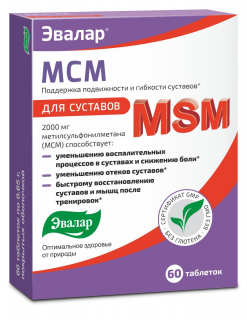 МСМ (для суставов 100% метилсульфонилметан), 60 таблеток, Эвалар