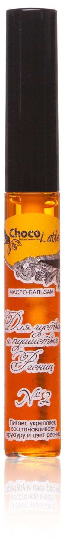 

Масло-бальзам №2 для густых и пушистых ресниц, 7 мл, CHOCOLATTE