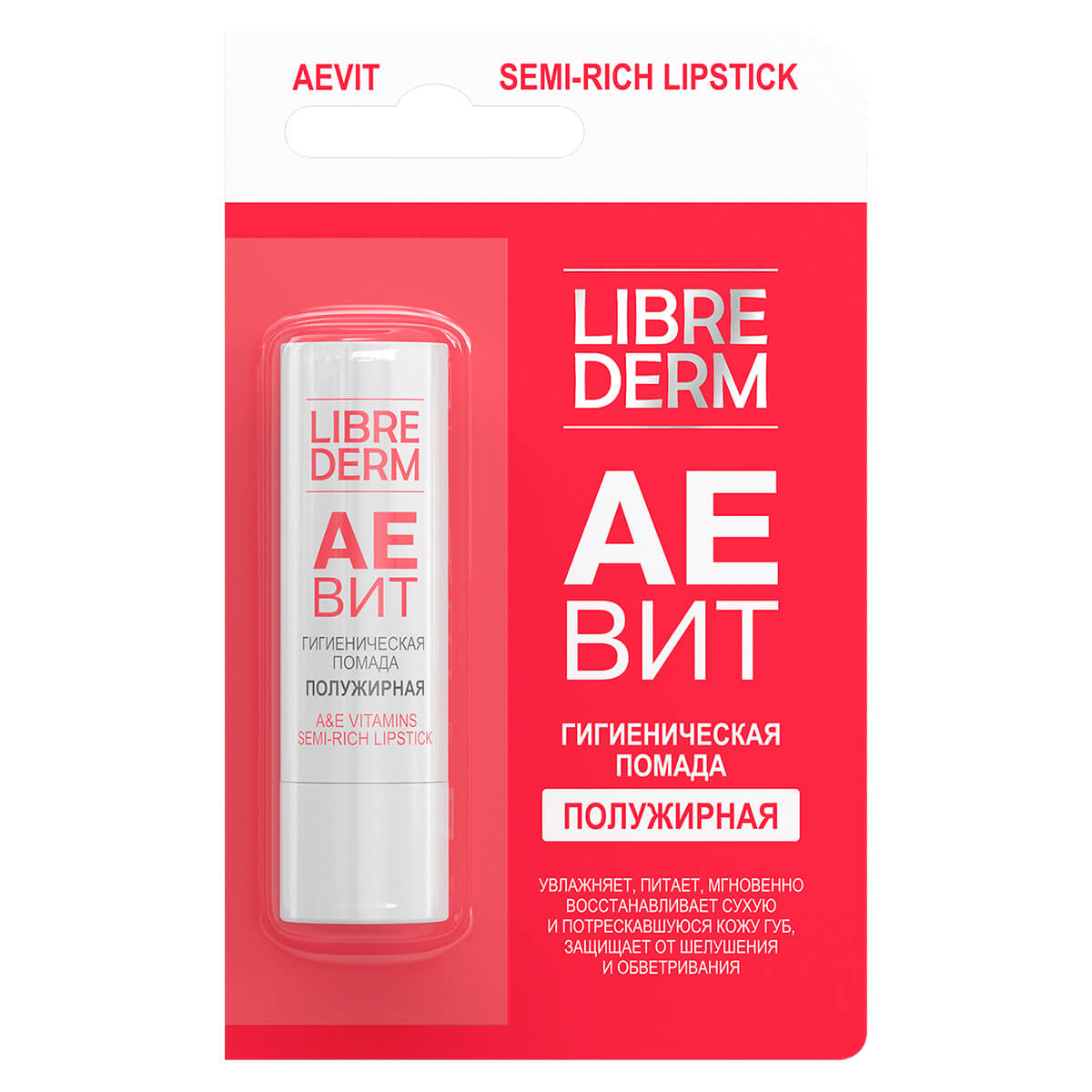 Гигиеническая губная помада полужирная, АЕВИТ, 4 г, Librederm