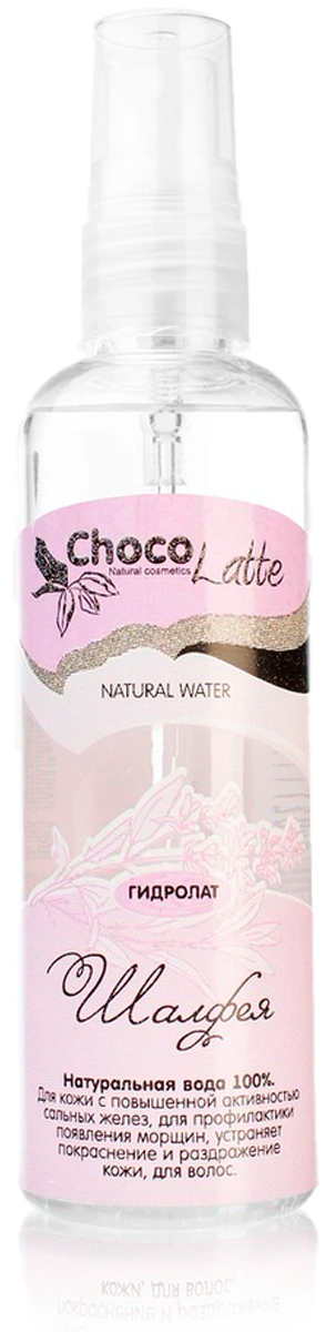 

Гидролат шалфея, 100 мл, CHOCOLATTE