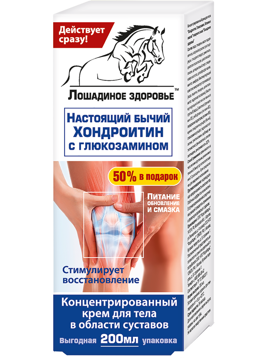 

Крем для тела (хондроитин/глюкозамин), 200 мл, Лошадиное здоровье