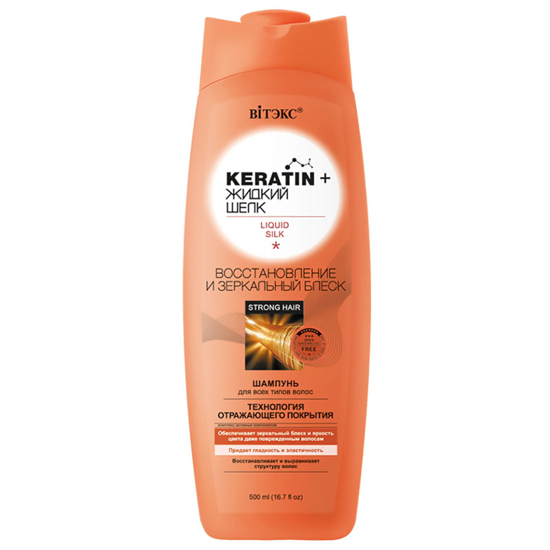 

KERATIN+Жидкий шёлк Шампунь Восстановление и зеркальный блеск для всех типов волос, 500 мл, Витэкс