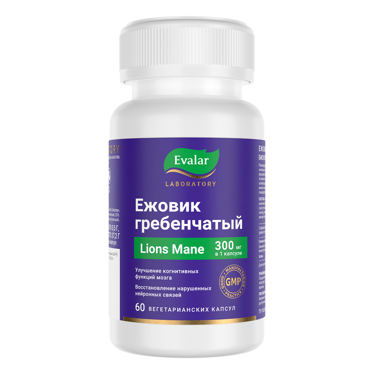 Ежовик гребенчатый,  500 мг, 60 капсул, Evalar Laboratory