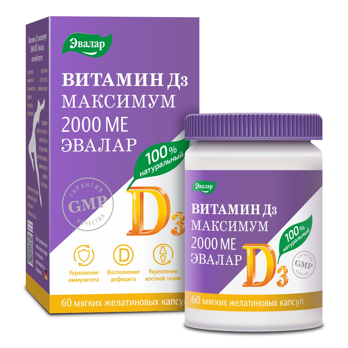 Витамин Д3 максимум 2000 МЕ, 60 капсул, Эвалар