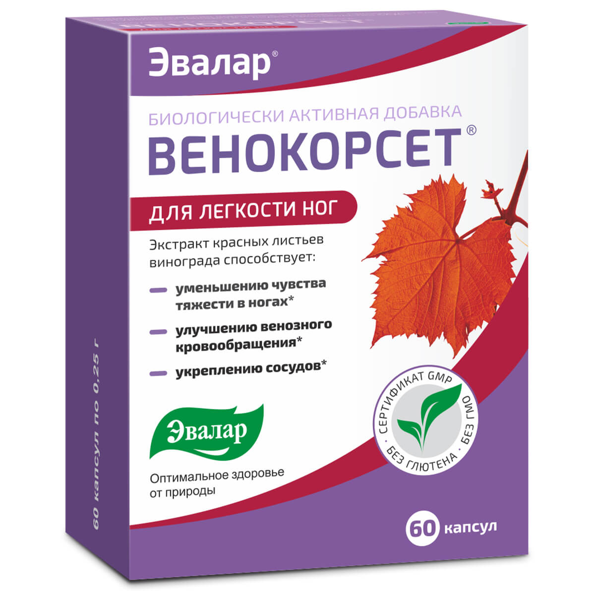 Витамины и БАД для сердца и сосудов по выгодным ценам Купить добавки для  сердечно-сосудистой системы в интернет-магазине «Фитомаркет»