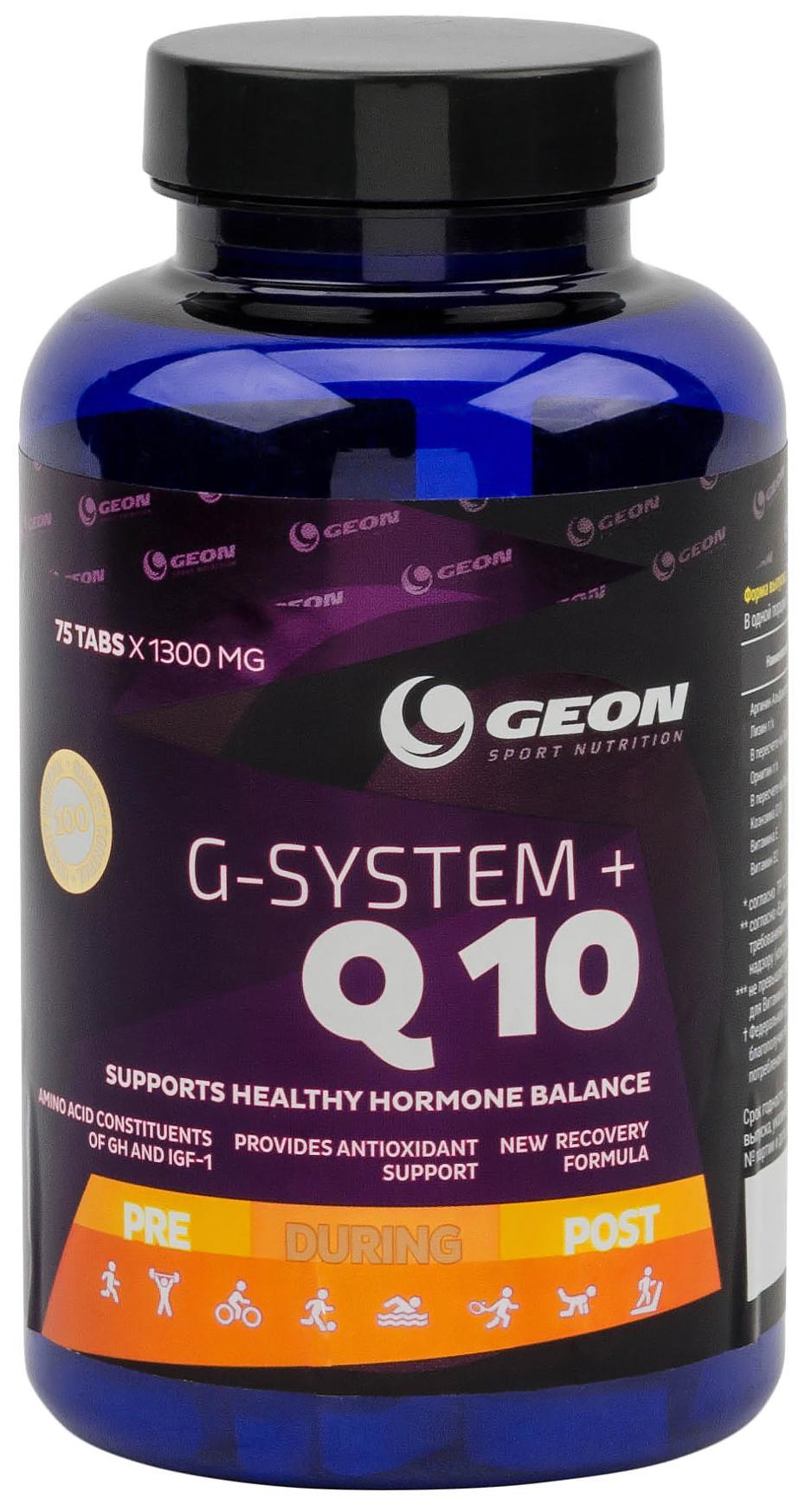 G-System + Q10, 75 таблеток, GEON G-System + Q10, 75 таблеток, GEON - фото 1