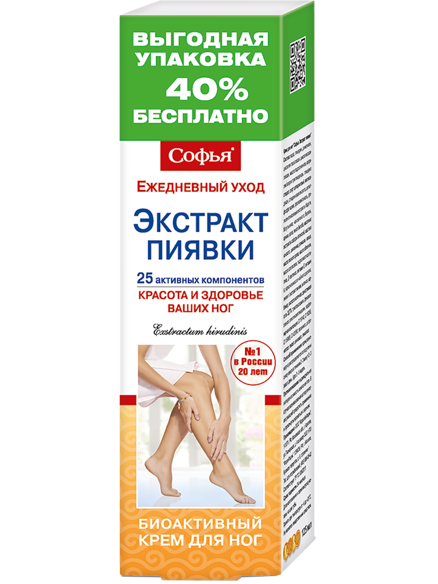 

Крем для ног (экстракт пиявки) , 125 мл, Софья