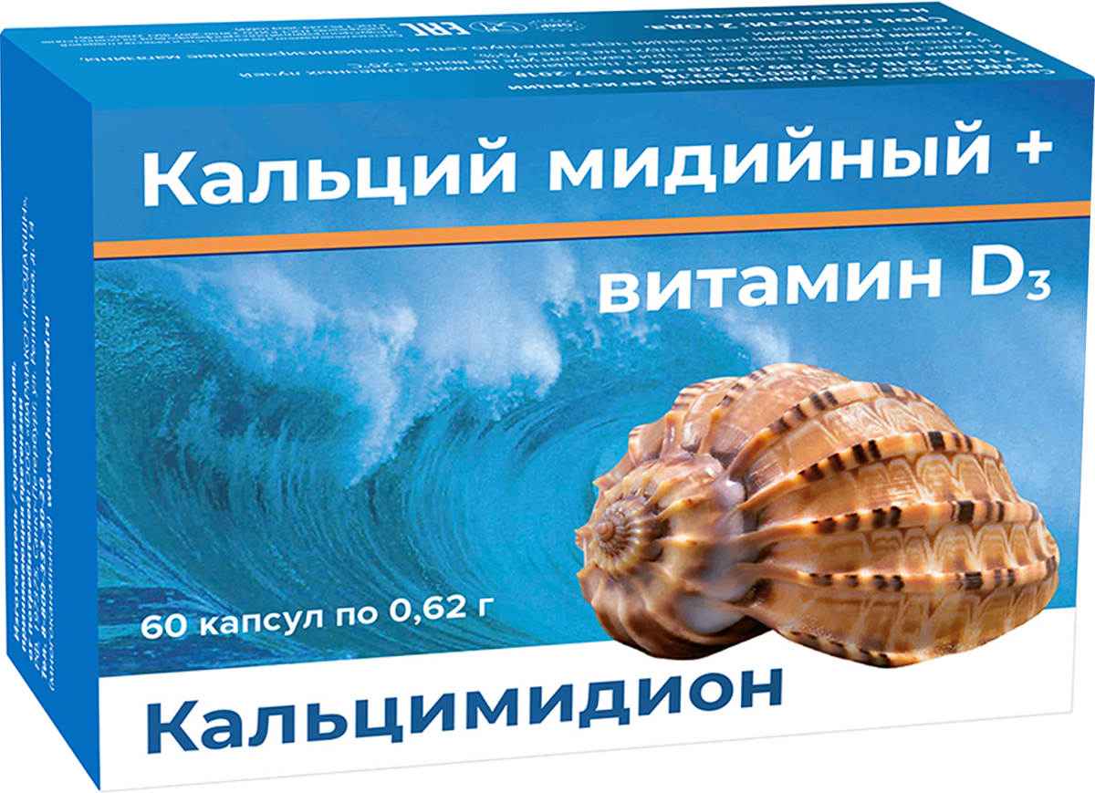

Кальцимидион кальций мидийный + витамин д3, 60 капсул, Фармакор
