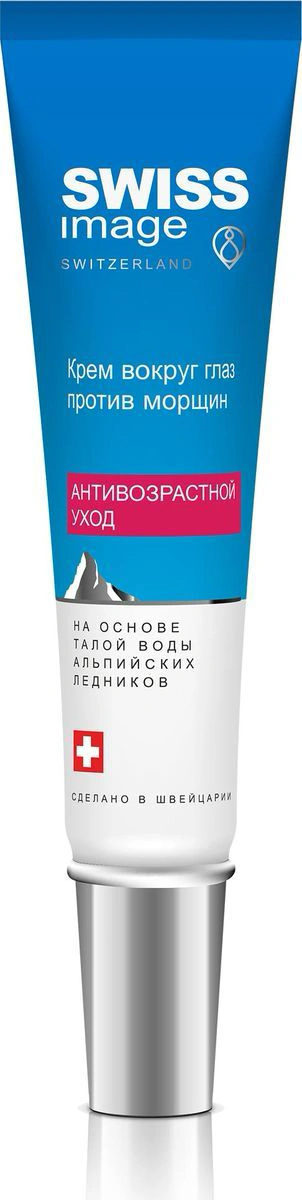 Крем вокруг глаз против морщин 36+, 15 мл, Swiss Image