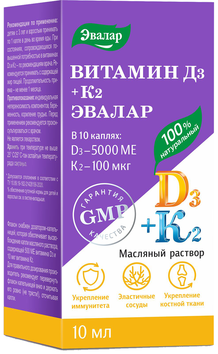 Витамин Д3 500 МЕ + К2, 10 мл, Эвалар