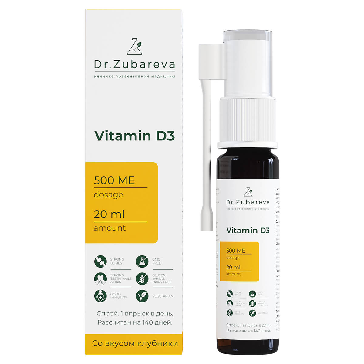 Витамин Д3, 20мл, 500 МЕ в 1 впрыске, 140 доз, Dr. Zubareva