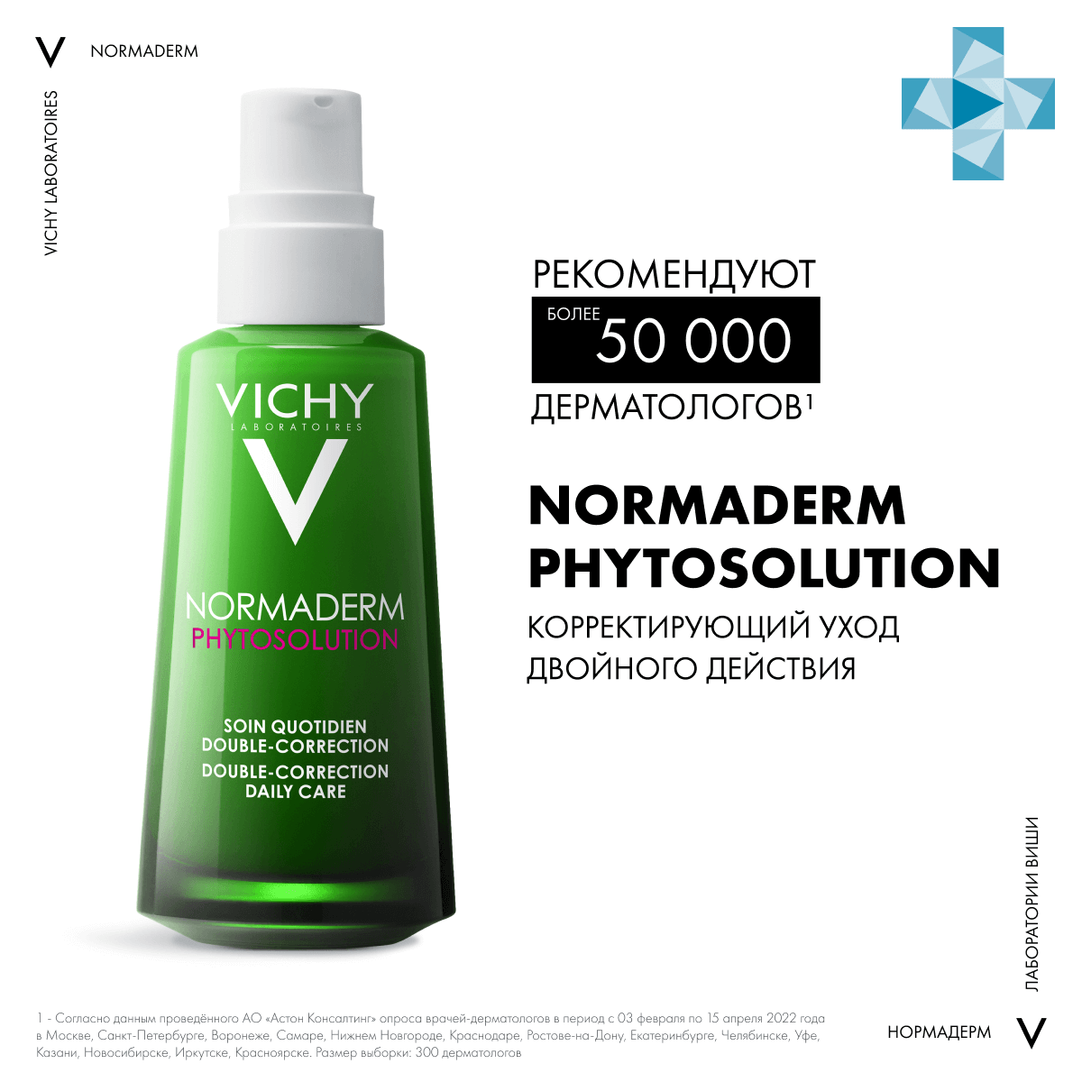 

Normaderm Phytosolution Корректирующий уход против несовершенств двойного действия, 50 мл, VICHY