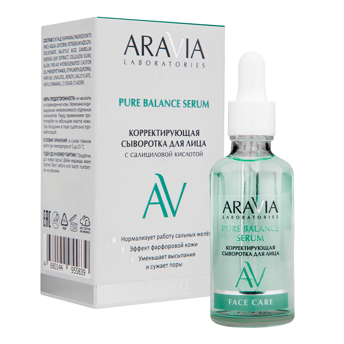 

Корректирующая сыворотка для лица с салициловой кислотой Pure Balance Serum, 50 мл, ARAVIA Laboratories
