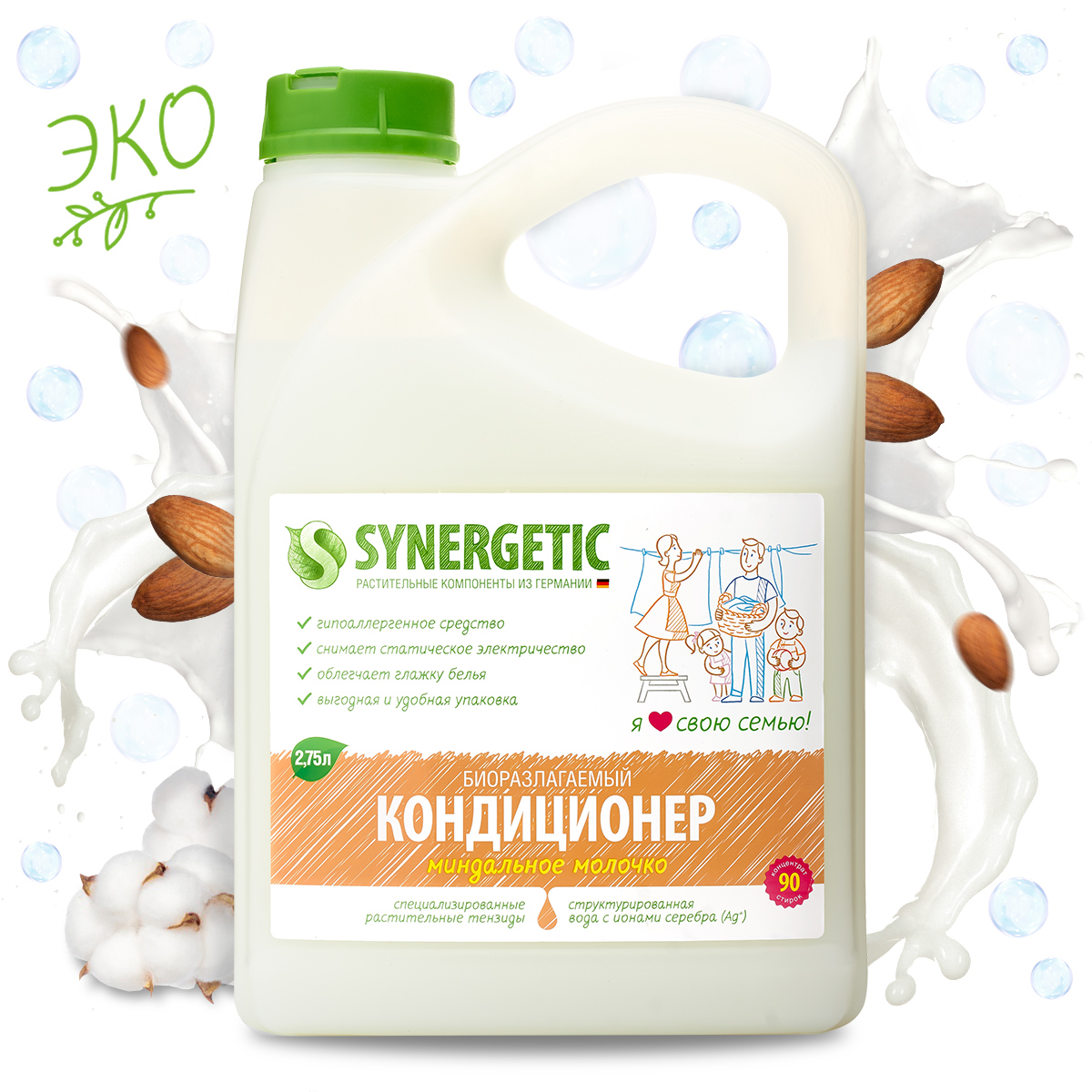 

Кондиционер для белья «Миндальное молочко», 2,75 л, Synergetic