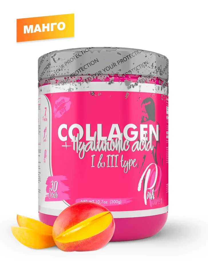 Коллаген + гиалуроновая кислота (манго), 300 гр, Pink Power Коллаген + гиалуроновая кислота (манго), 300 гр, Pink Power - фото 1