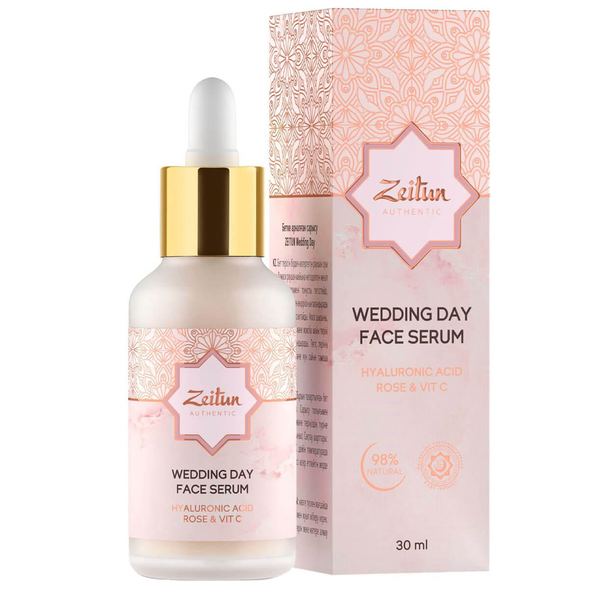 

Wedding Day Сыворотка для лица, 30 мл, ZEITUN