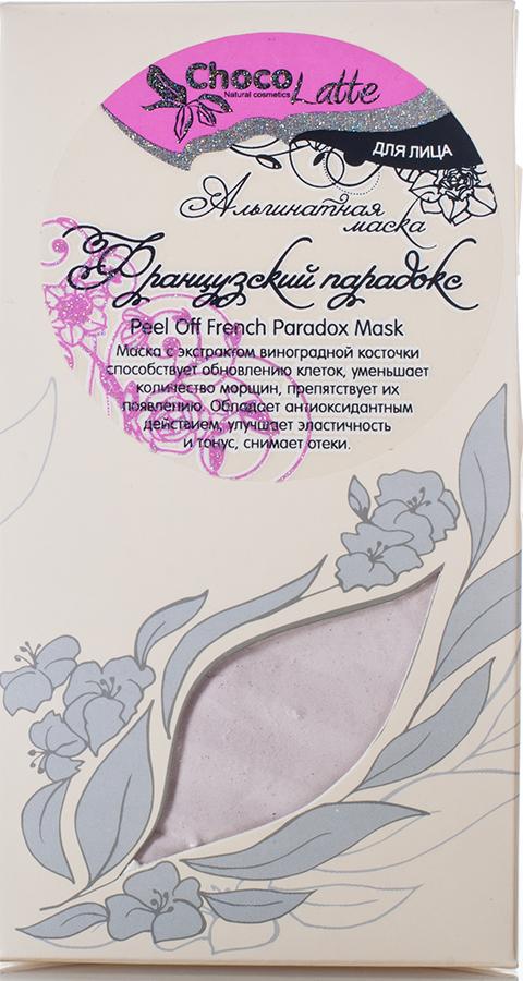 Альгинатная маска для лица "Французский парадокс", 50 гр, CHOCOLATTE