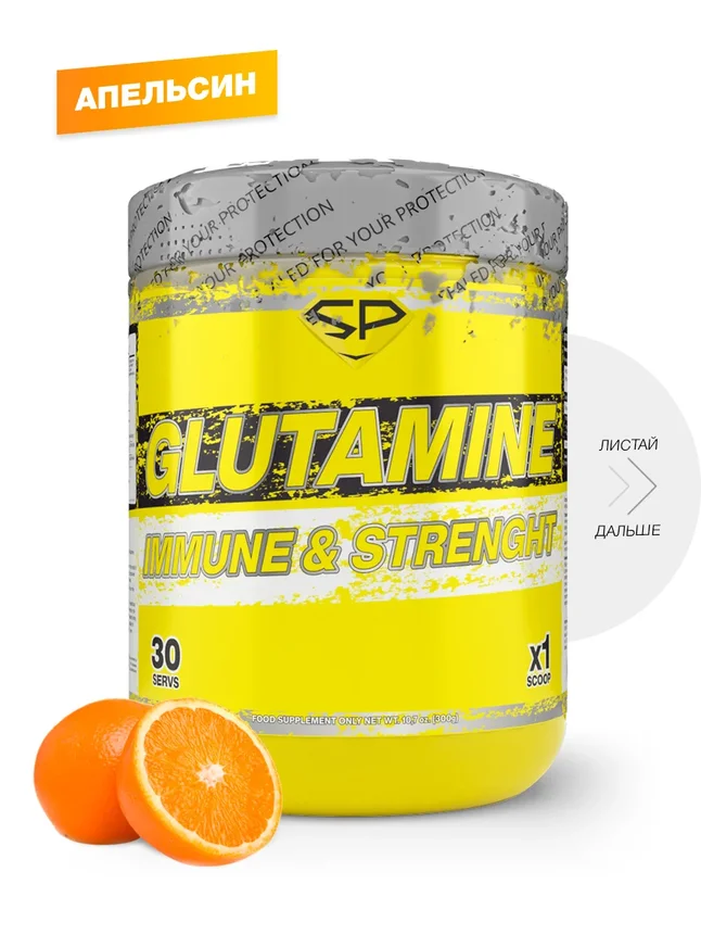 Глютамин GLUTAMINE, вкус Апельсин, 300 гр, STEELPOWER