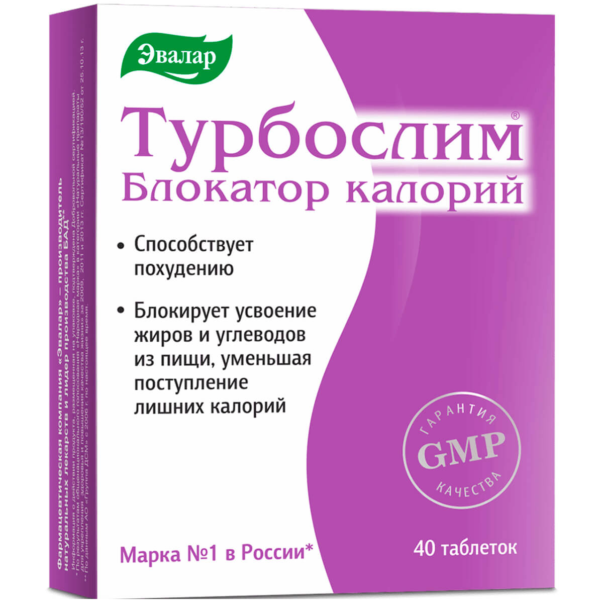 

Турбослим Блокатор калорий, 40 таблеток, Эвалар