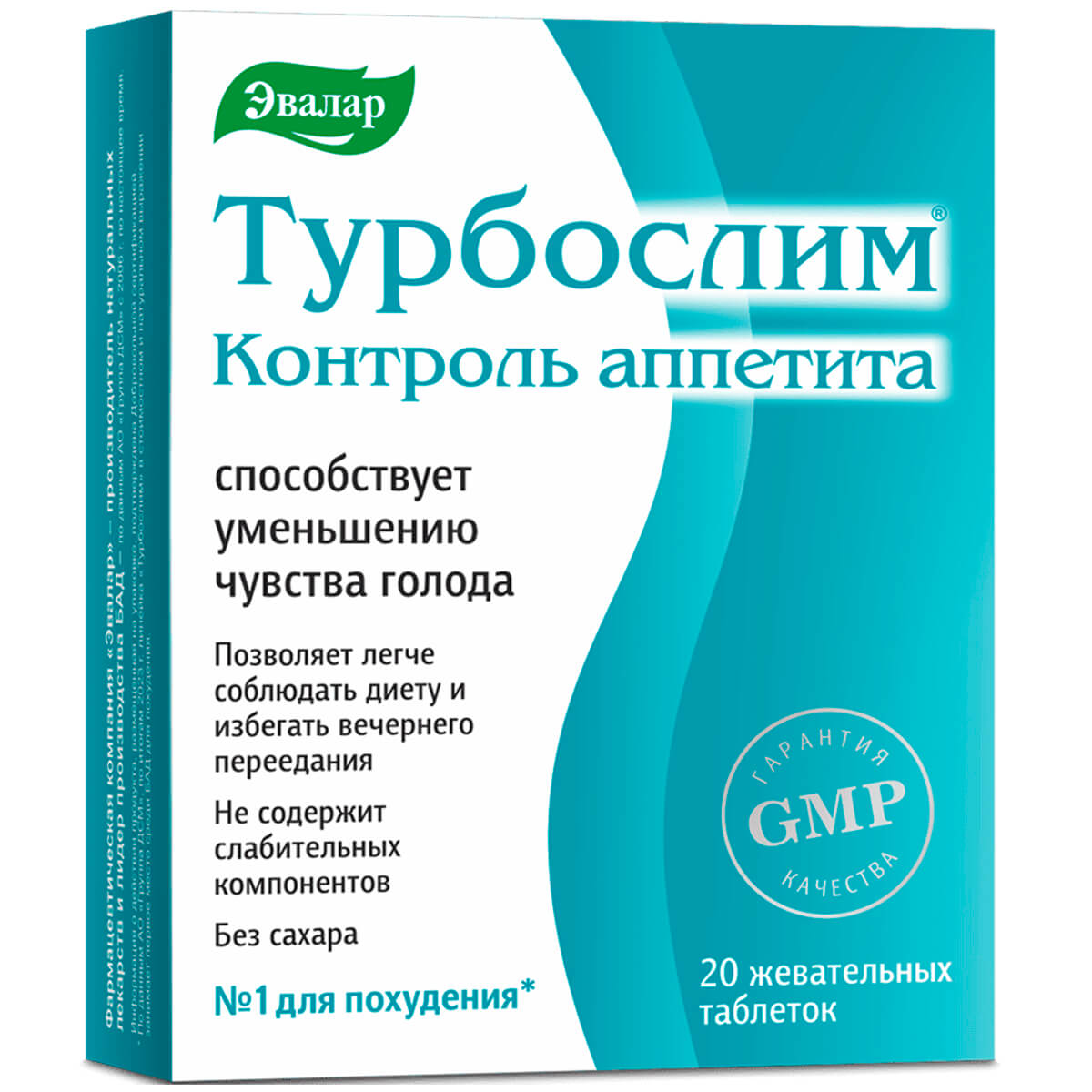 

Турбослим Контроль аппетита, 20 таблеток, Эвалар