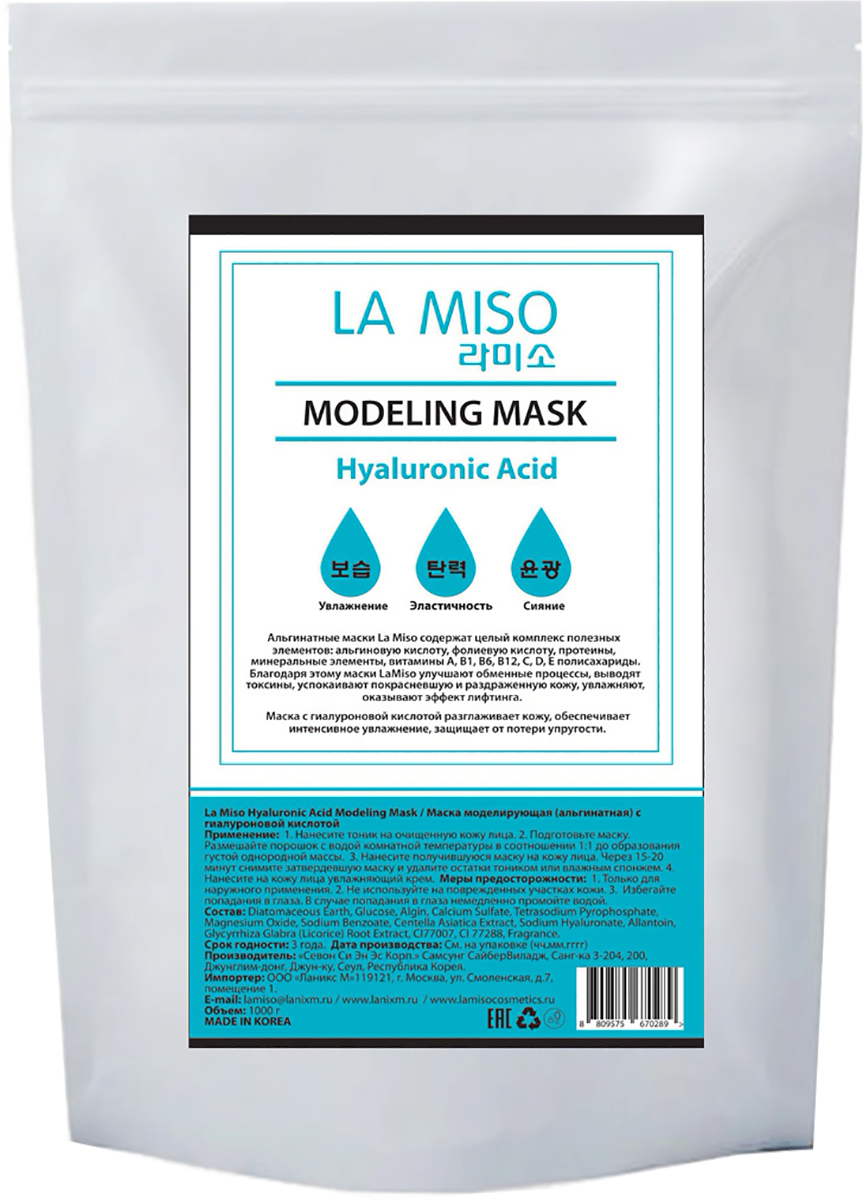 Альгинатная маска с гиалуроновой кислотой, 1000 гр, La Miso