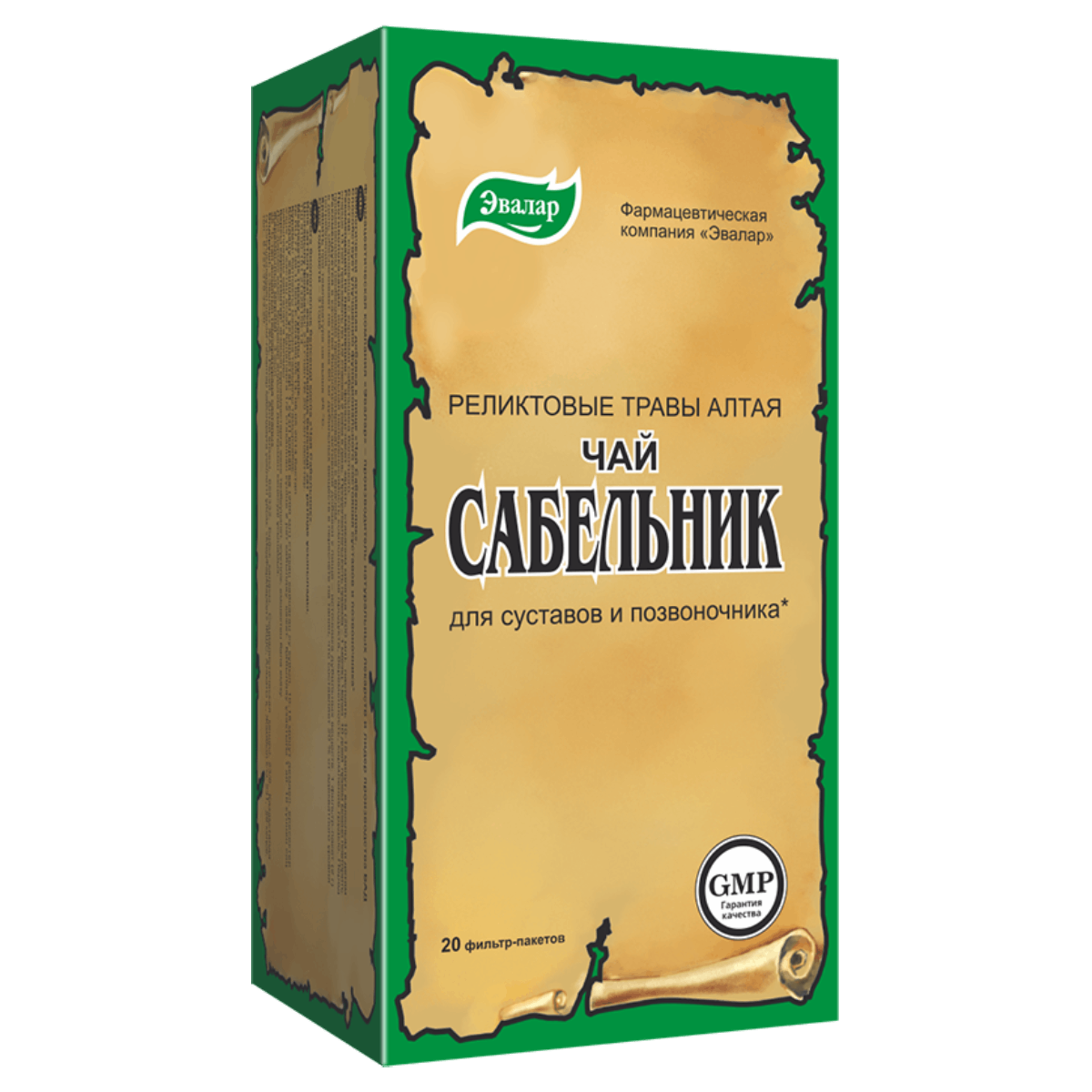 

Чай Сабельник, 20 фильтр-пакетов, Эвалар