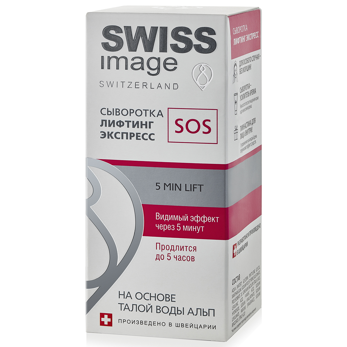 

Сыворотка Лифтинг Экспресс SOS, 30 мл, Swiss Image