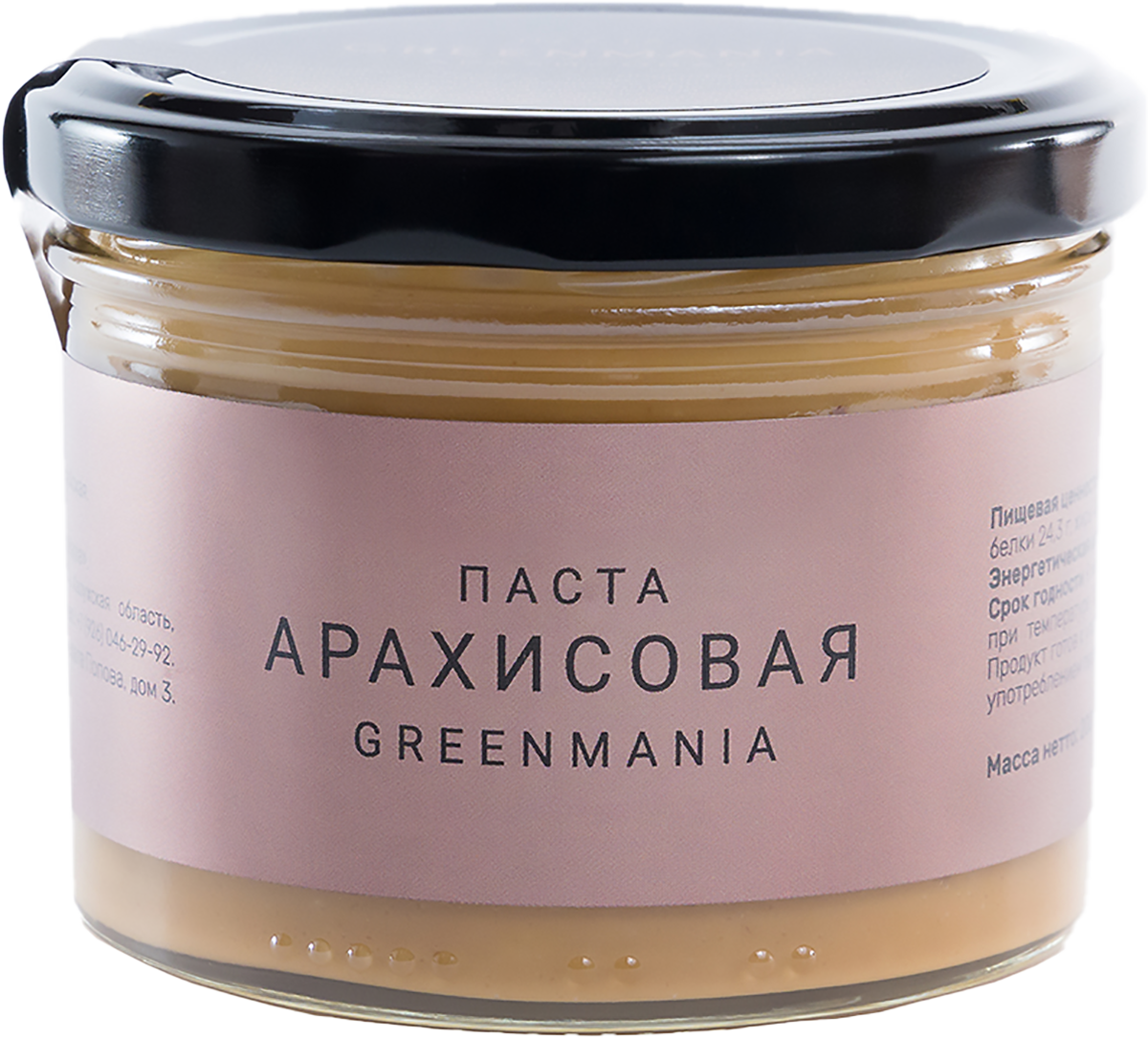 

Паста "Арахисовая", 200 г, Greenmania