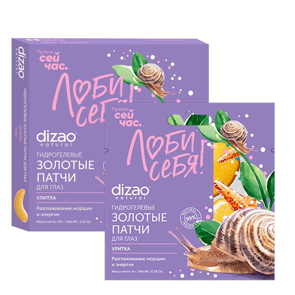 

Гидрогелевые Золотые патчи для глаз Улитка, 5 пар, Dizao