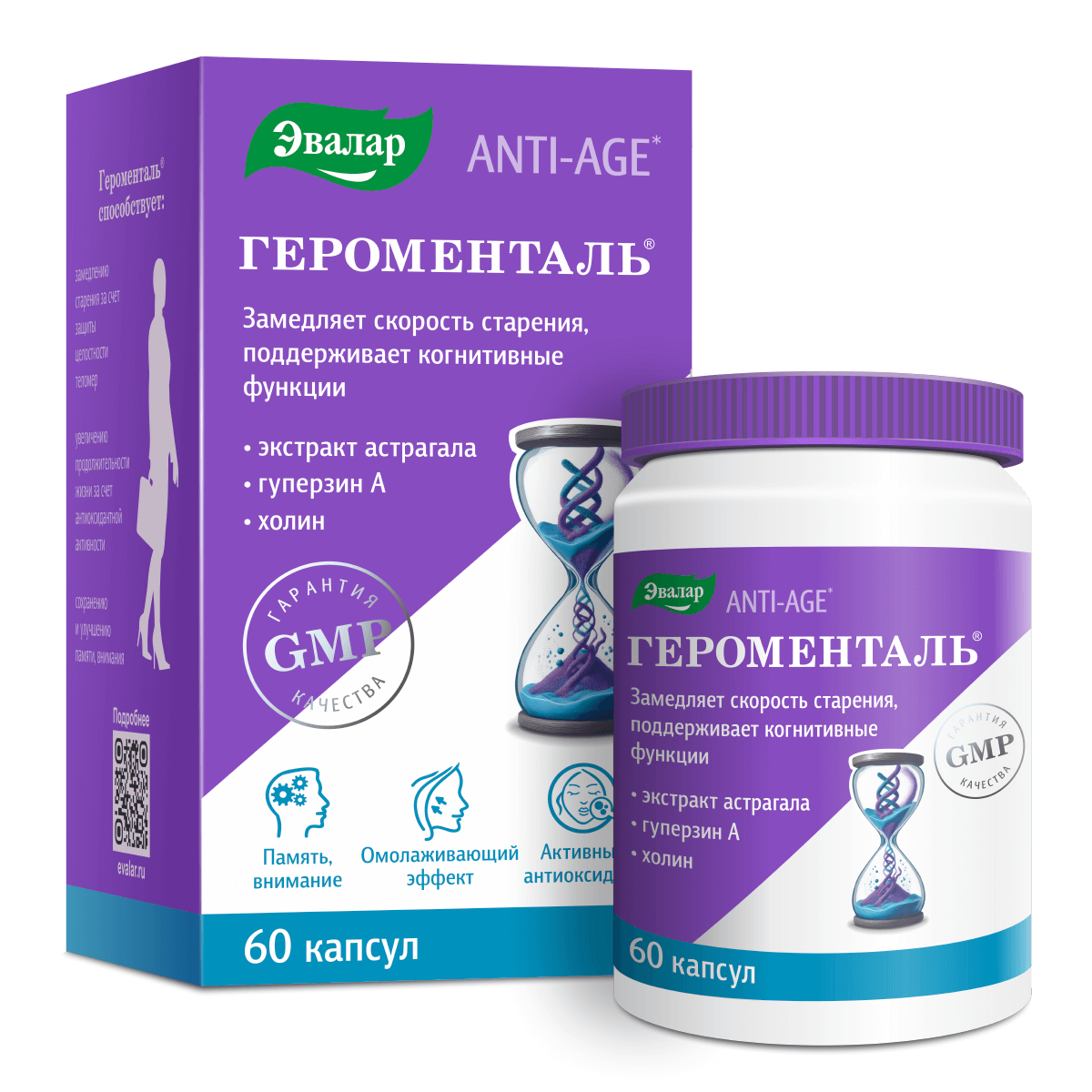 

Героменталь, 60 капсул, Эвалар