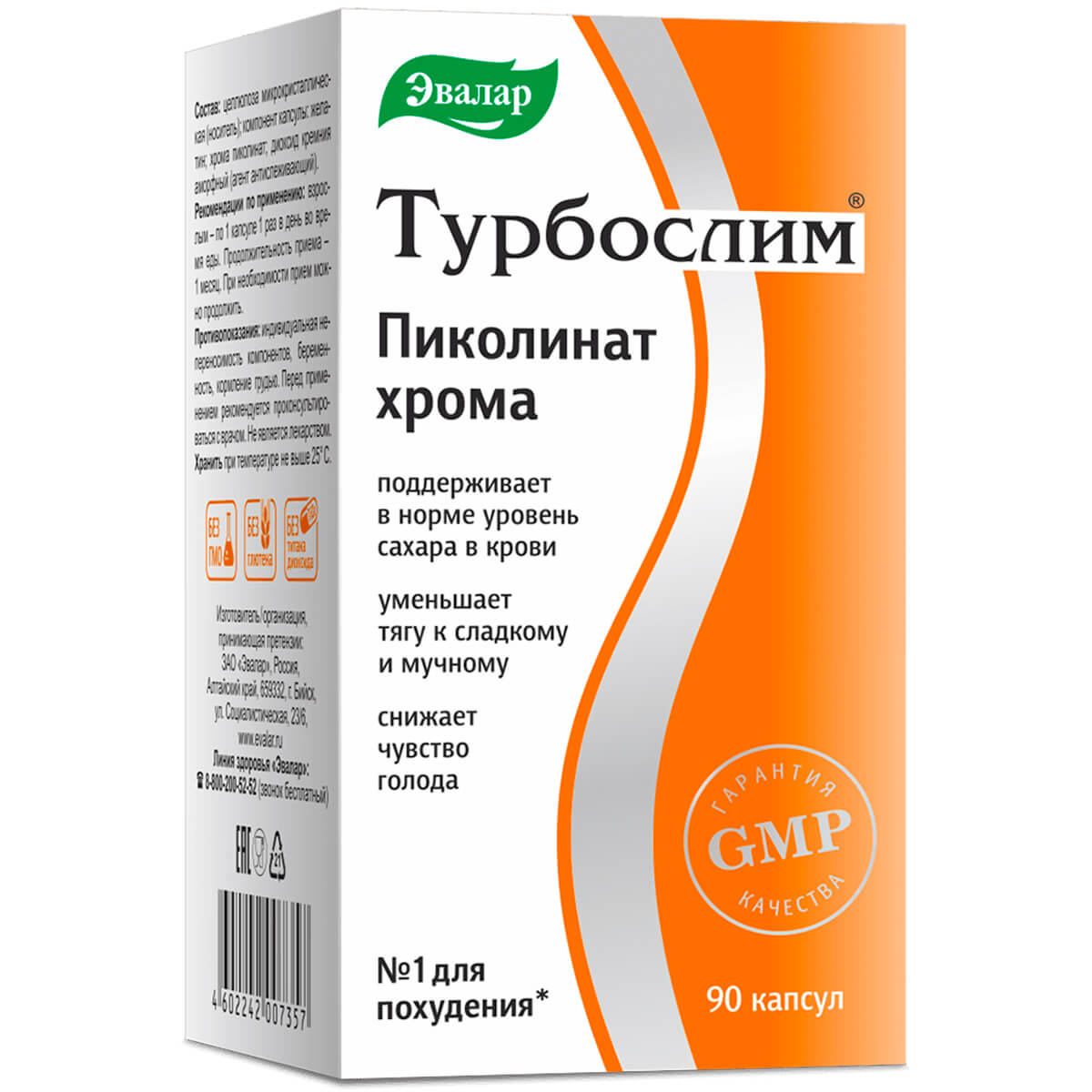 

Турбослим пиколинат хрома, 90 капсул, Эвалар