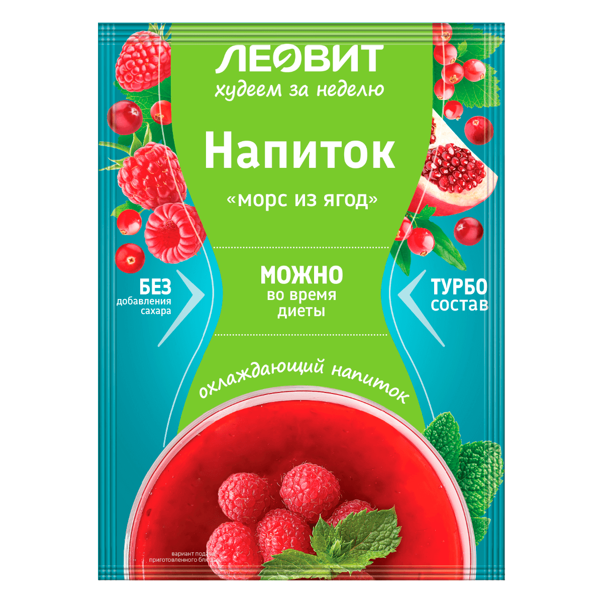 

Морс из ягод с L-карнитином, для похудения, 15 штук по 12 г, ЛЕОВИТ