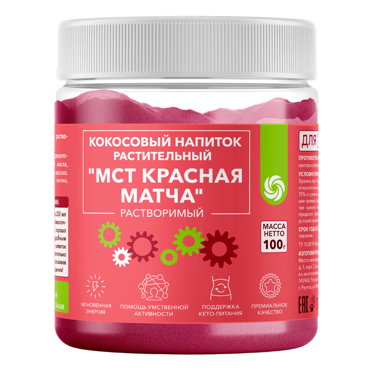 

Кокосовый напиток растительный растворимый "МСТ-КРАСНАЯ МАТЧА", 100 г, Оргтиум