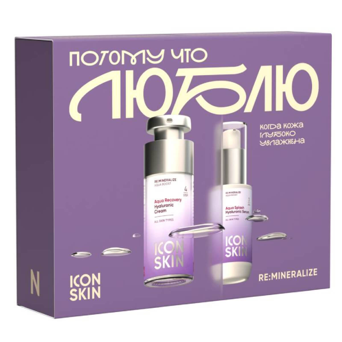 

Подарочный набор для увлажняющего ухода: сыворотка 30 мл + крем 30 мл, ICON SKIN