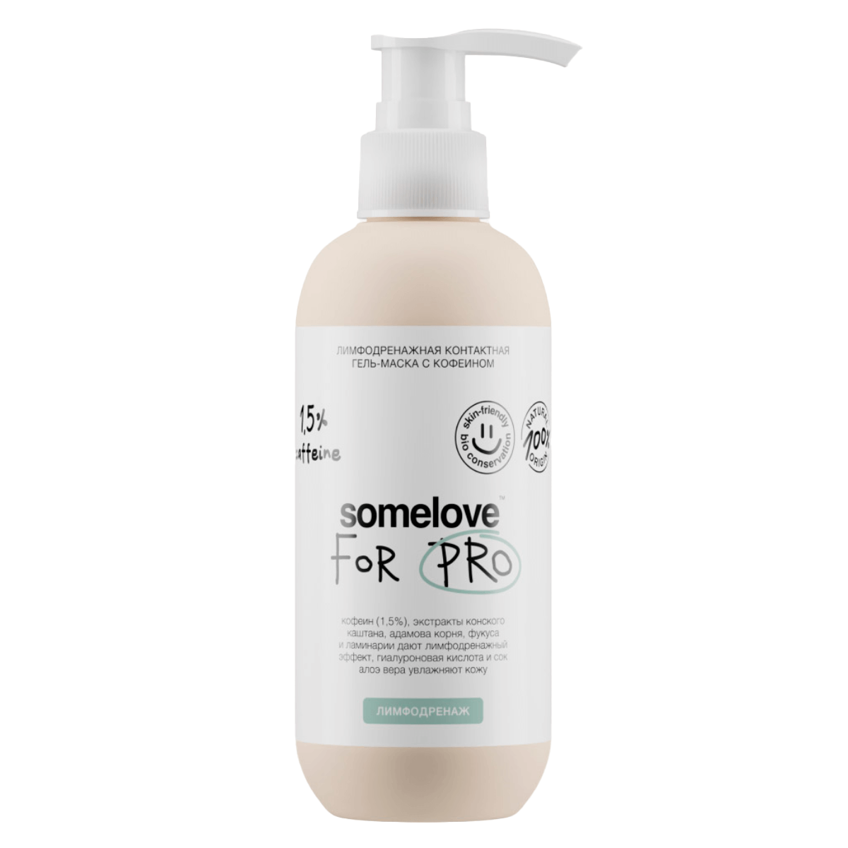 

Лимфодренажная контактная гель-маска с кофеином, 200 мл, Somelove
