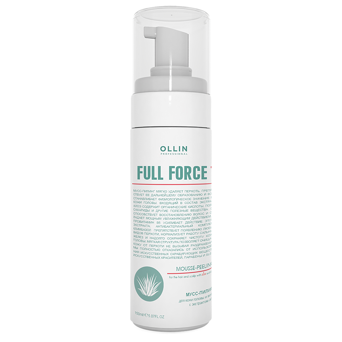 Full Force Мусс-пилинг для волос и кожи головы с экстрактом алоэ, 160 мл, OLLIN