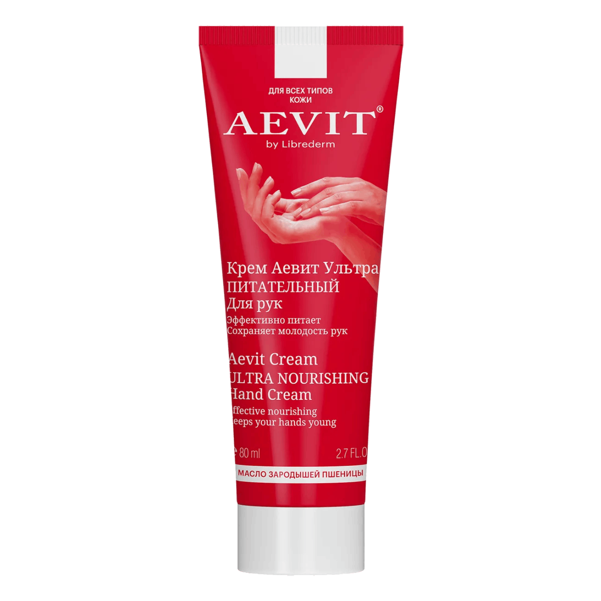 

Крем для рук Ультрапитательный, AEVIT, 80 мл, Librederm