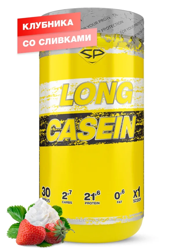 Казеин LONG CASEIN, 900 гр, вкус Клубника со сливками, STEELPOWER