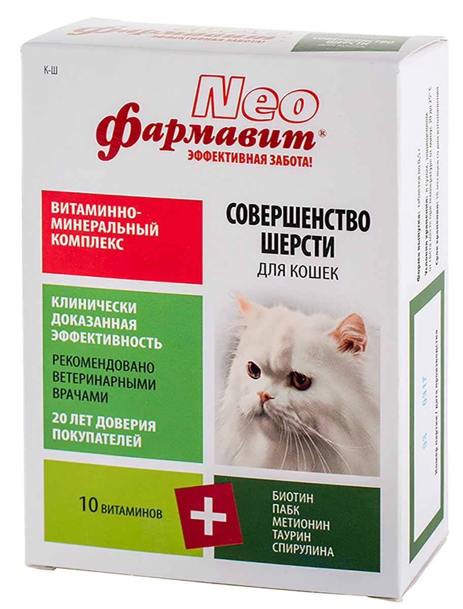 ФАРМАВИТ NEO для кошек совершенство шерсти, 60 таблеток, ФАРМАВИТ