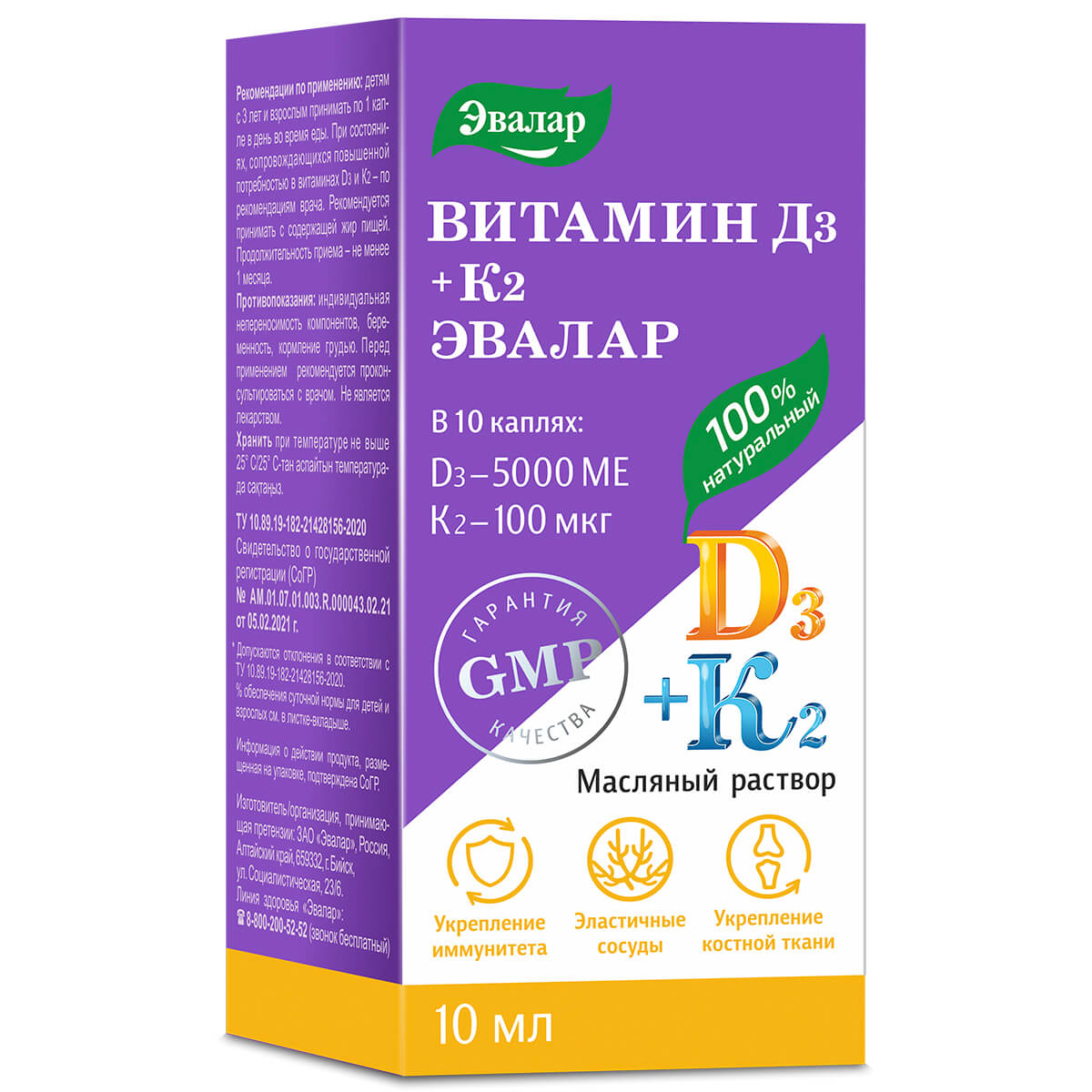 Витамин Д3 500 МЕ + К2 Эвалар, 10 мл, Эвалар