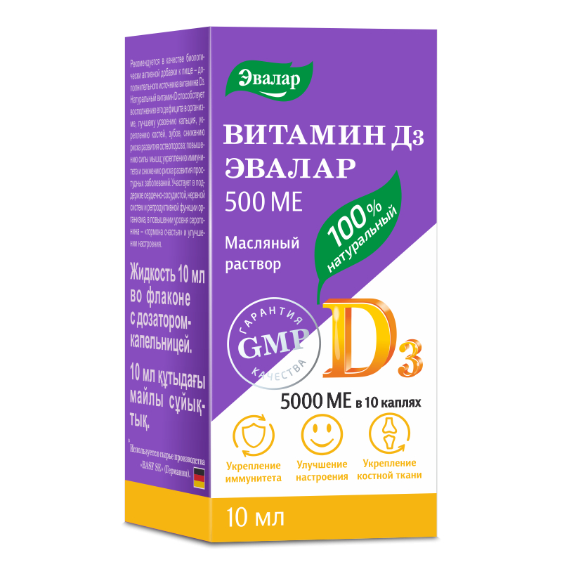 

Витамин D3 500 МЕ, 10 мл, Эвалар