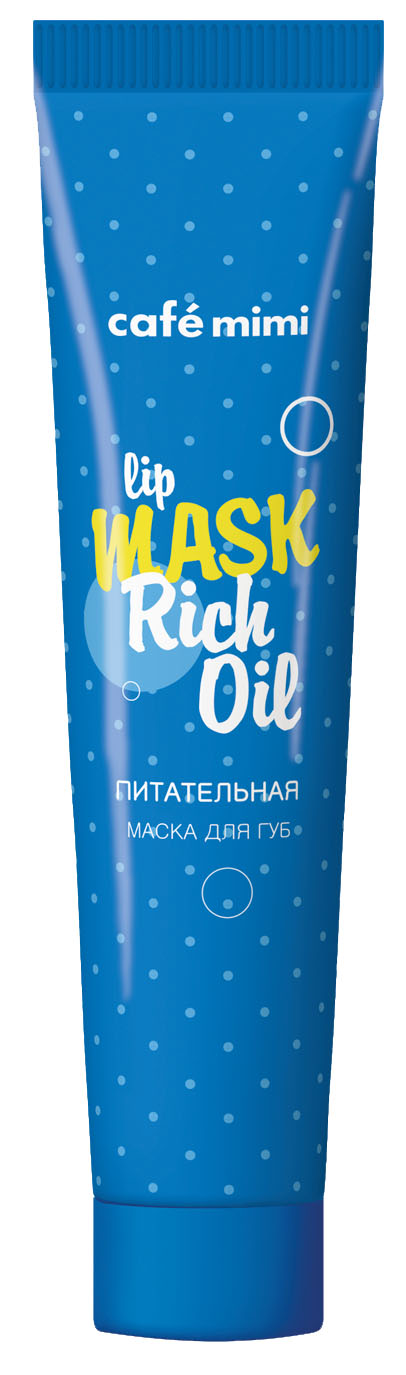 

Питательная маска для губ, 15 мл, CafeMIMI