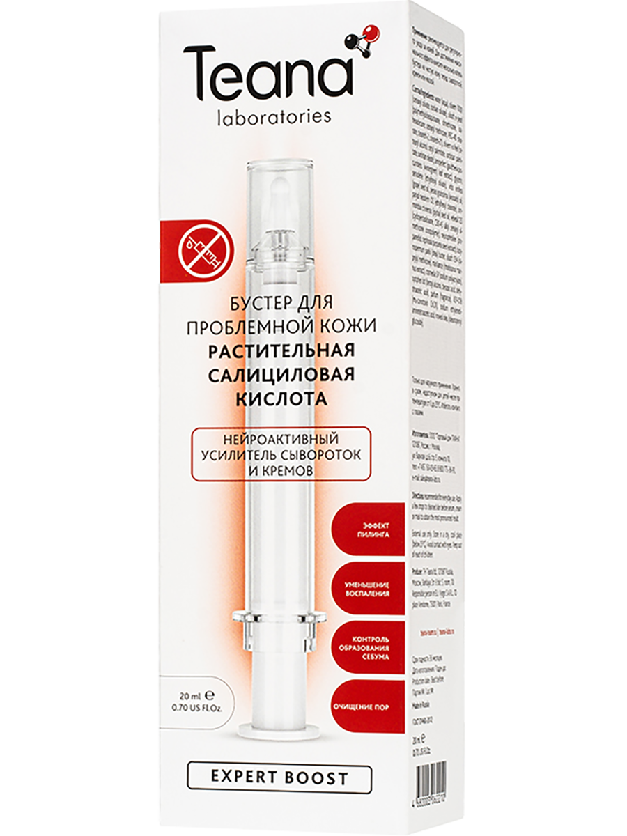 

Бустер для проблемной кожи, Растительная салициловая кислота, 20 мл, Teana