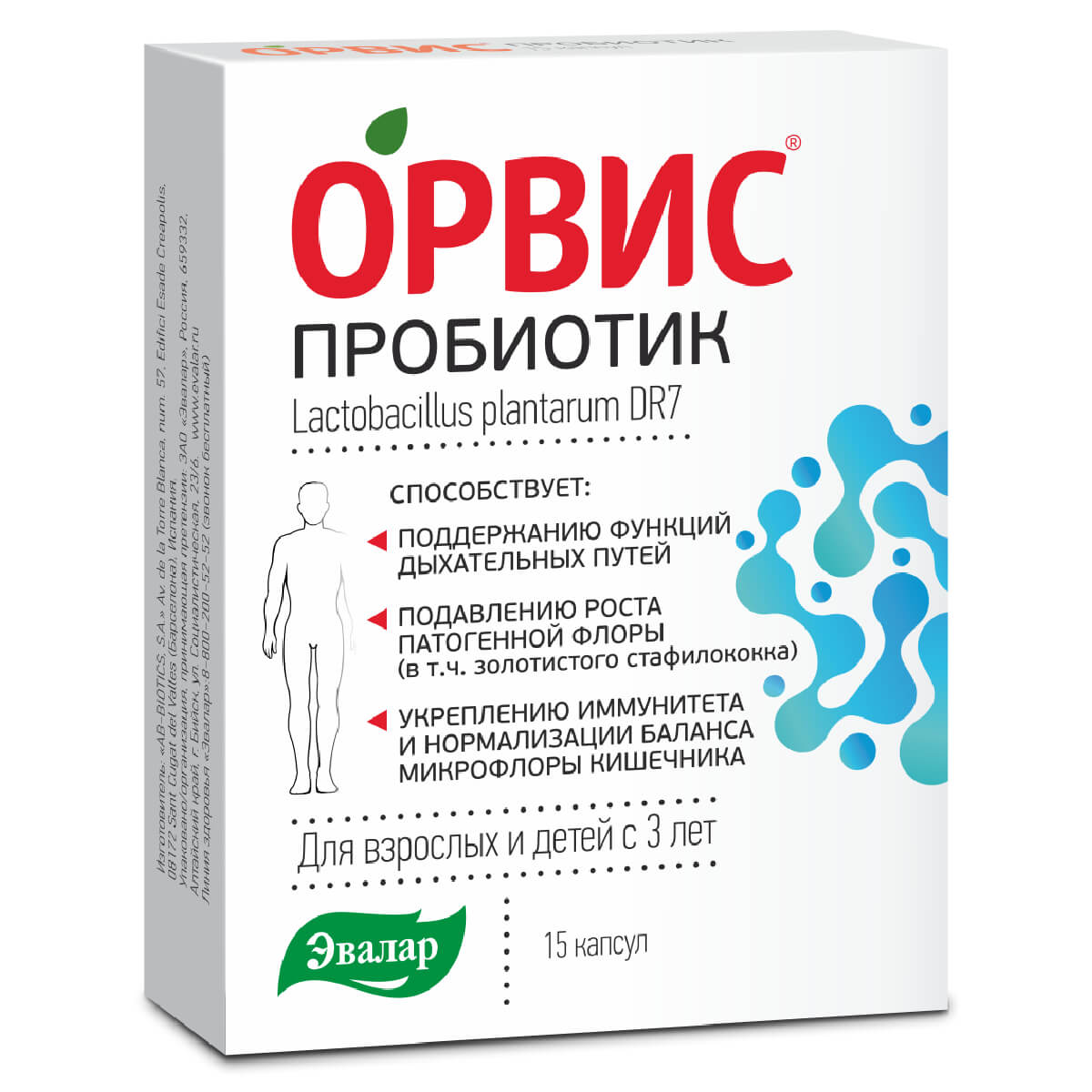 

ОРВИС Пробиотик, 441,1 мг, 15 капсул, Эвалар